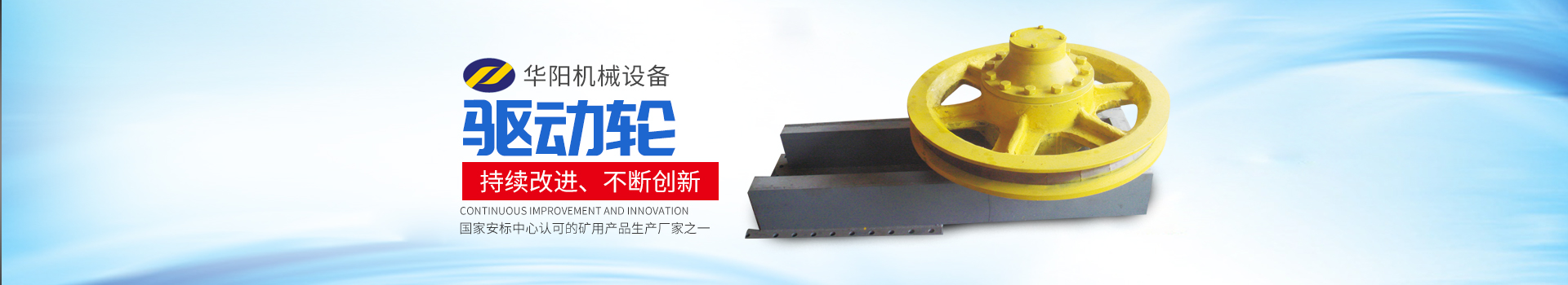 湖南必赢有限公司_必赢变频器|必赢轮衬 湖南必赢有限公司_必赢变频器|必赢轮衬